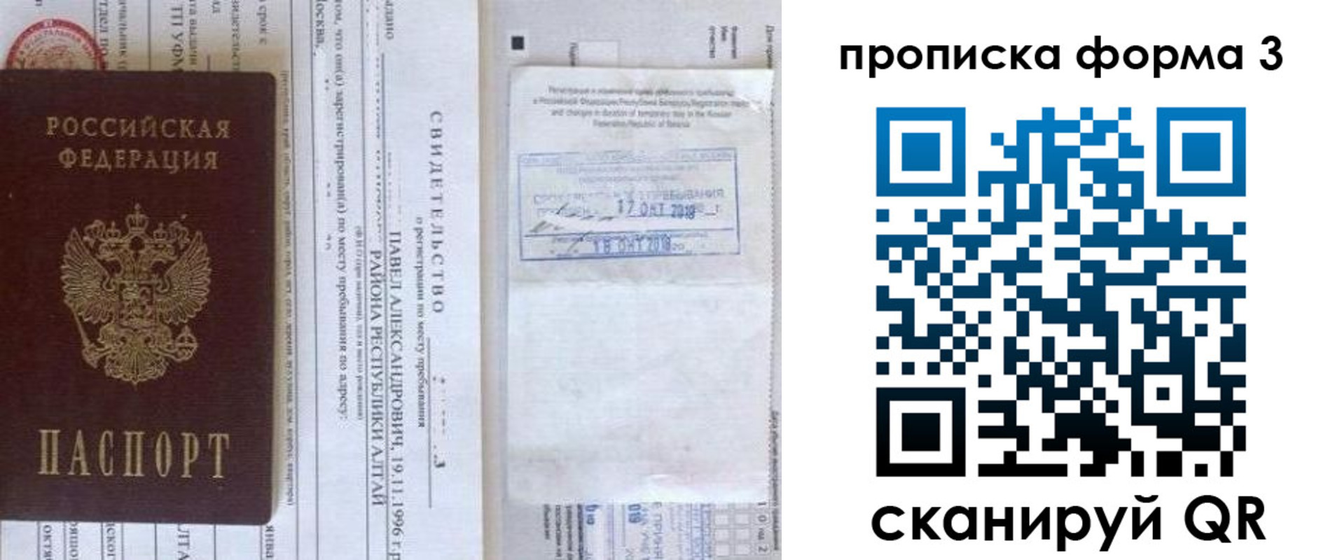 регистрация для школы в Добрянке
